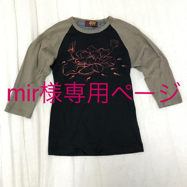 mash mania(マッシュマニア)のマッシュマニア  七分袖Tシャツ 蓮子とカエル レディースのトップス(Tシャツ(長袖/七分))の商品写真