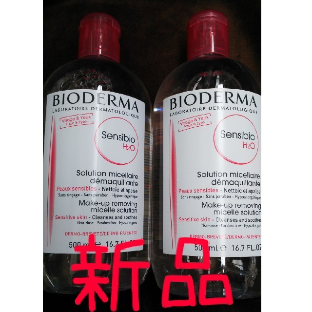 BIODERMA(ビオデルマ)の２本セット割引 ビオデルマ サンシビオ 500ml クレンジング コスメ/美容のスキンケア/基礎化粧品(クレンジング/メイク落とし)の商品写真