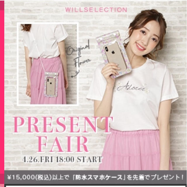 WILLSELECTION(ウィルセレクション)のWILLSELECTION ♡ ノベルティ 防水スマホケース スマホ/家電/カメラのスマホアクセサリー(モバイルケース/カバー)の商品写真