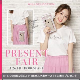 ウィルセレクション(WILLSELECTION)のWILLSELECTION ♡ ノベルティ 防水スマホケース(モバイルケース/カバー)