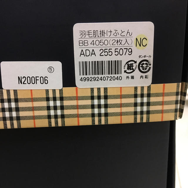 BURBERRY(バーバリー)の正規品 バーバリー 西川 羽毛布団 2枚セット インテリア/住まい/日用品の寝具(布団)の商品写真