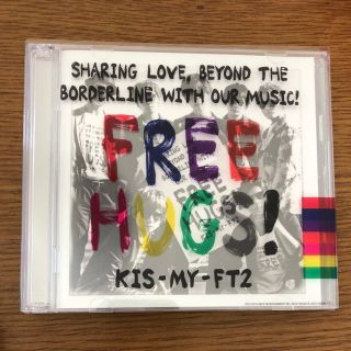 キスマイフットツー(Kis-My-Ft2)の 「FREE HUGS!」 通常盤(ミュージック)