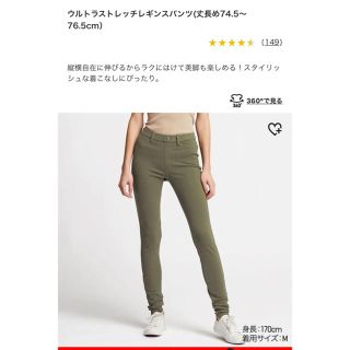 ユニクロ(UNIQLO)のUNIQLOウルトラストレッチレギンスパンツ3XLオリーブ(スキニーパンツ)