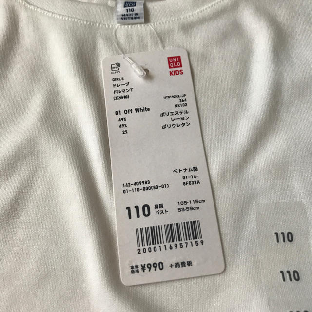 UNIQLO(ユニクロ)の【最終値下げ】新品未使用 UNIQLO kids girls ドレープドルマンT キッズ/ベビー/マタニティのキッズ服女の子用(90cm~)(Tシャツ/カットソー)の商品写真