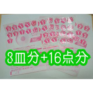 ヤマザキセイパン(山崎製パン)のヤマザキ春のパンまつり 3皿分+16点分+おまけつき(ノベルティグッズ)