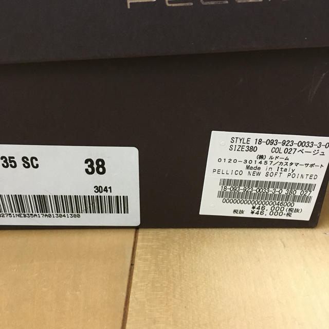 PELLICO(ペリーコ)のペリーコ パンプス ベージュ 新品 38 25cm レディースの靴/シューズ(ハイヒール/パンプス)の商品写真