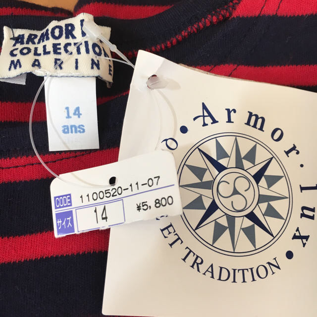 Armorlux(アルモーリュックス)のべこ様専用 アルモーリュクス ボーダー 長袖 レディースのトップス(Tシャツ(長袖/七分))の商品写真