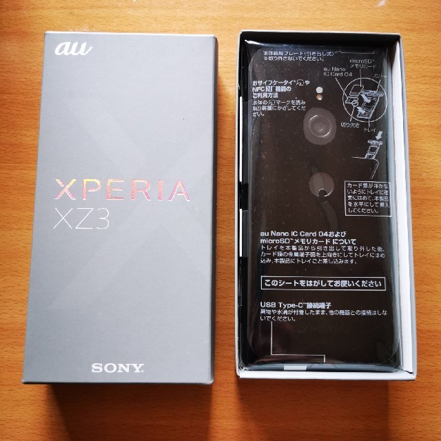 【楽天カード分割】 新品 au XPERIA XZ3 SOV39 ブラック SIMロック解除済 スマートフォン本体