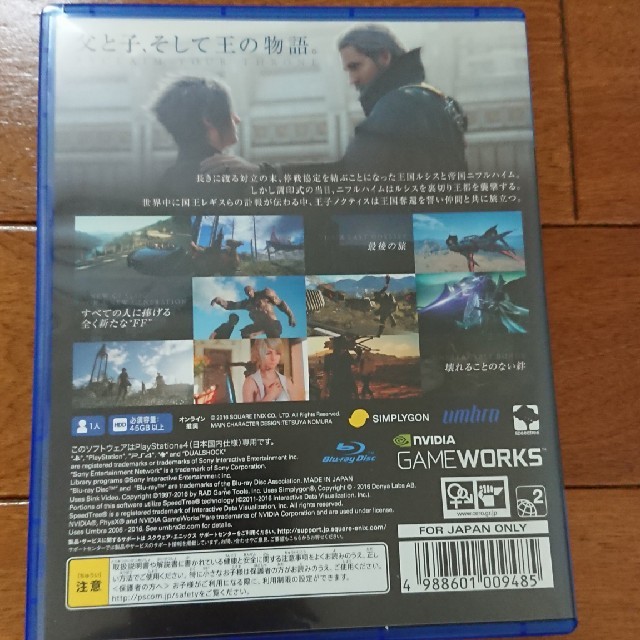 PlayStation4(プレイステーション4)のファイナルファンタジーXV エンタメ/ホビーのゲームソフト/ゲーム機本体(家庭用ゲームソフト)の商品写真