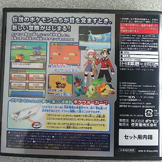 ニンテンドーDS(ニンテンドーDS)のポケットモンスター　ソウルシルバー エンタメ/ホビーのゲームソフト/ゲーム機本体(家庭用ゲームソフト)の商品写真