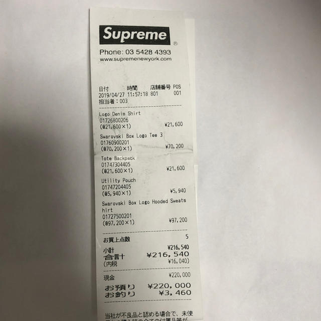 supreme スワロフスキー フーディー M