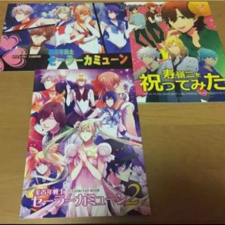 8冊セット◆うたプリ同人誌【カルテットナイト】_ギャグ_パロディ(その他)