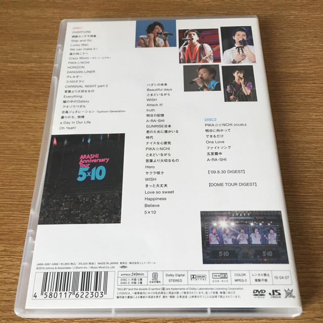 嵐(アラシ)の嵐 ARASHI Anniversary Tour 5×10 エンタメ/ホビーのDVD/ブルーレイ(ミュージック)の商品写真