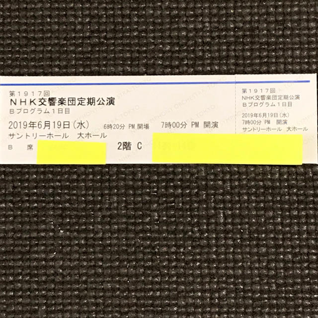 N響 6月19日 演奏会チケット B券1枚 【送料無料】