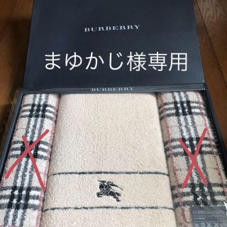 バーバリー(BURBERRY)のまゆかじ様専用★新品未使用★BURBERRYバスタオル(タオル/バス用品)