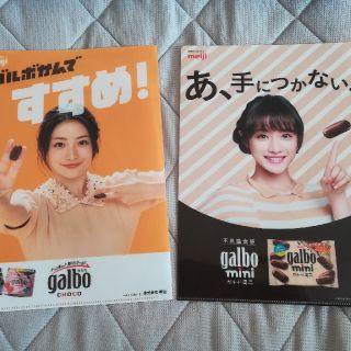 メイジ(明治)の一応新品　石原さとみ　ガルボ　クリアファイル二種二枚 A4サイズ (女性タレント)