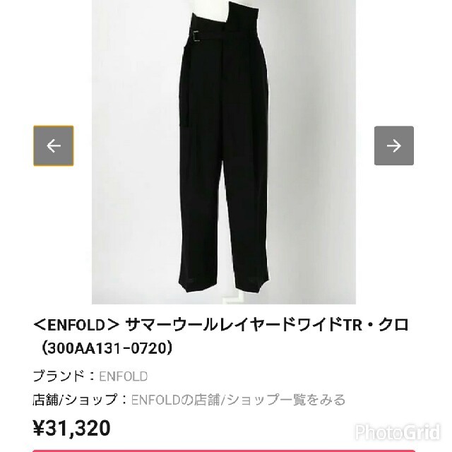 エンフォルド ワイドパンツ ブラック ハイウエスト ベルト センター