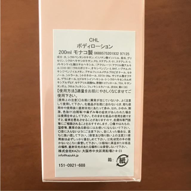 Chloe(クロエ)のGW SALE★Chloeボディローション15ml コスメ/美容のボディケア(ボディローション/ミルク)の商品写真