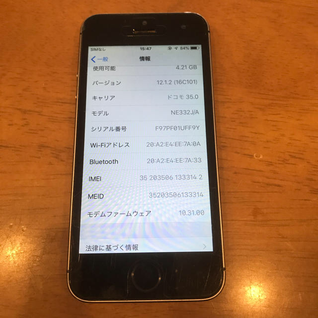 iPhone 5S  ドコモdocomo 16GB