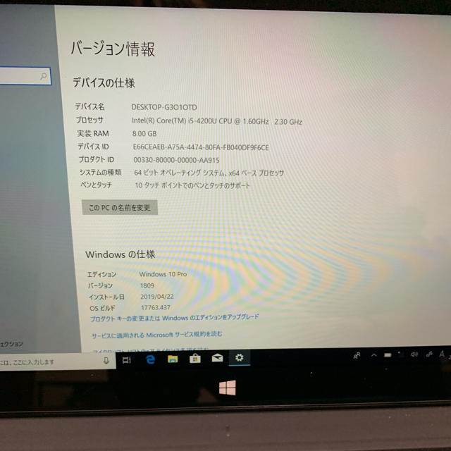 Surface Pro2 1601 1