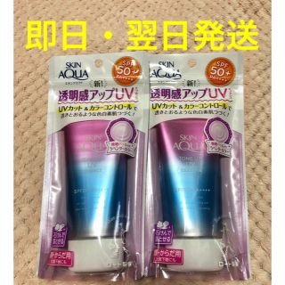 ロートセイヤク(ロート製薬)の【新品未開封】 スキンアクア トーンアップ UVエッセンス 日焼け止め ２個(日焼け止め/サンオイル)