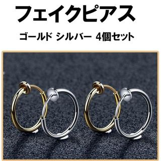 イヤーカフ フェイクピアス ゴールド シルバーセット ピアス穴不要♪(ヘッドフォン/イヤフォン)