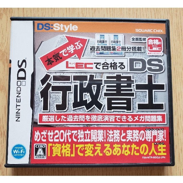 ニンテンドーDS(ニンテンドーDS)の任天堂DS　行政書士  エンタメ/ホビーの本(資格/検定)の商品写真