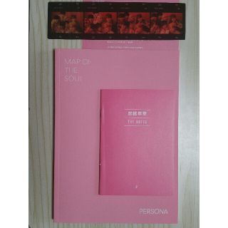 ボウダンショウネンダン(防弾少年団(BTS))のBTS MAP OF THE SOUL PERSONA Ver.2 CDなし (印刷物)