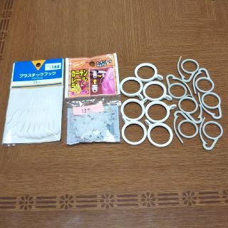 カーテン用品4種(その他)