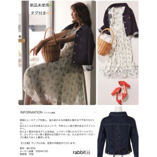 アプワイザーリッシェ(Apuweiser-riche)の🌸専用🌸 Apuweiser-riche🌷BACKレースUP ゆるGジャン(Gジャン/デニムジャケット)