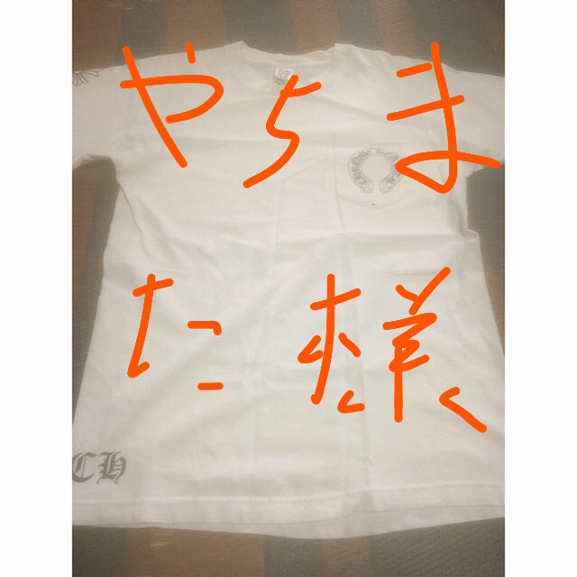 Chrome Hearts(クロムハーツ)のクロムハーツ メンズのトップス(Tシャツ/カットソー(半袖/袖なし))の商品写真