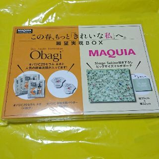 オバジ(Obagi)の【新品未使用】MAQUIA5月号雑誌の付録オバジC25セラムマルチポーチセット(サンプル/トライアルキット)