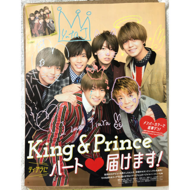 Johnny's(ジャニーズ)の【 King & Prince 切り抜き 】月刊ザテレビジョン2018.11月号 エンタメ/ホビーの雑誌(その他)の商品写真