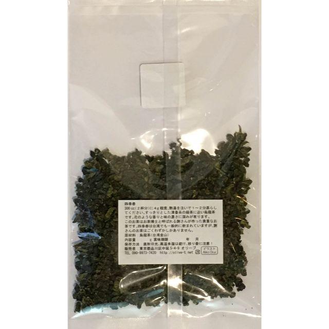 台湾烏龍茶・四季春（しきはる・清香系）40g　おまけ茶葉付き 食品/飲料/酒の飲料(茶)の商品写真