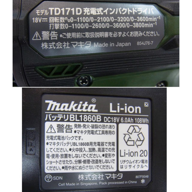 その他マキタ 限定色  グリーン インパクトドライバ TD171DGXAG  新品