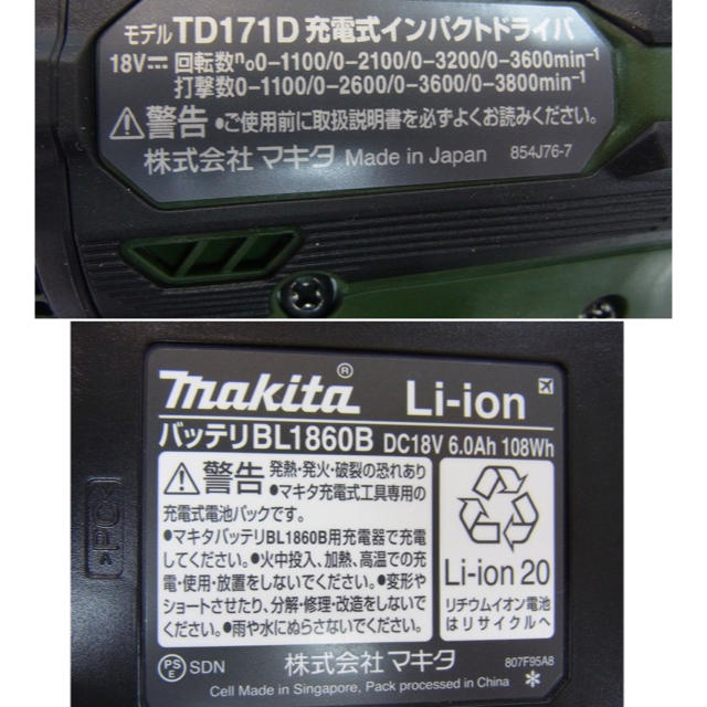 Makita(マキタ)のマキタ 限定色  グリーン インパクトドライバ TD171DGXAG  新品 その他のその他(その他)の商品写真