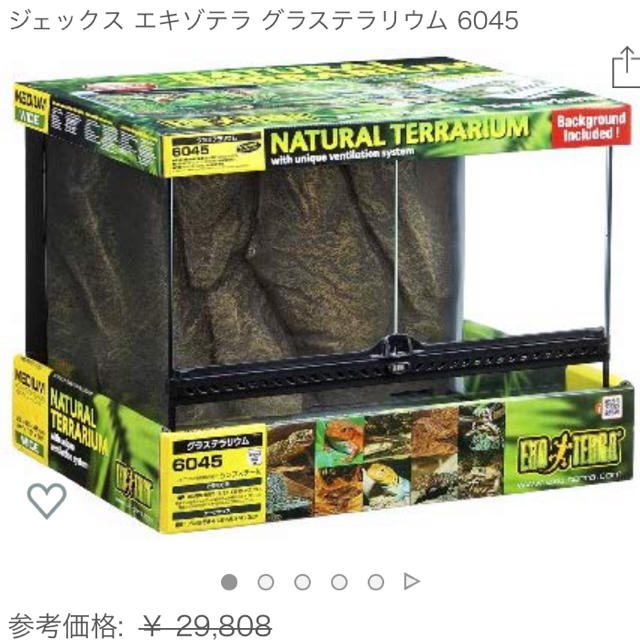 EXO TERRA 爬虫類飼育ケース ガラスケース-