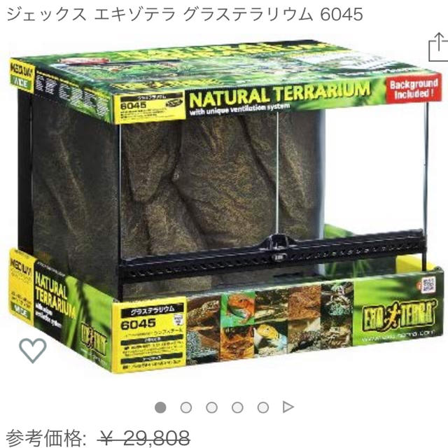 EXO(エクソ)のEXO TERRA 爬虫類飼育ケース ガラスケース その他のペット用品(爬虫類/両生類用品)の商品写真