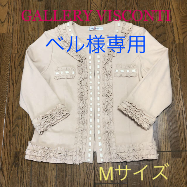 GALLERY VISCONTI(ギャラリービスコンティ)のギャラリー ビスコンティ  GALLERY VISCONTI ビジュージャケット レディースのジャケット/アウター(ノーカラージャケット)の商品写真