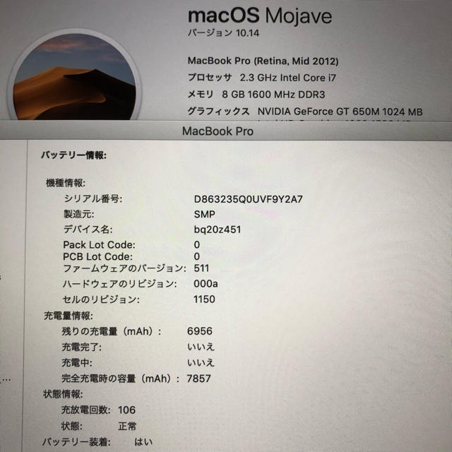 付属品完備 MacBook pro retina 15インチ mid2012 | old.beccamac.com