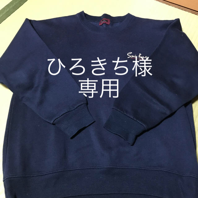 トレーナー メンズのメンズ その他(その他)の商品写真