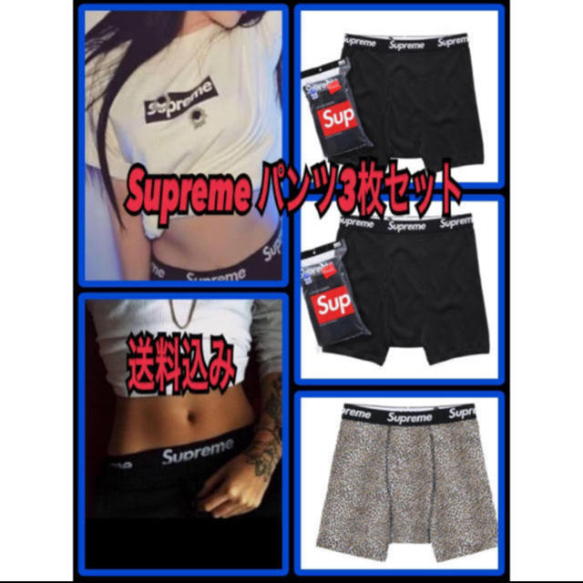 Supreme(シュプリーム)のSupremeボクサーパンツ ブラック2枚、アニマル柄1枚 メンズのアンダーウェア(ボクサーパンツ)の商品写真