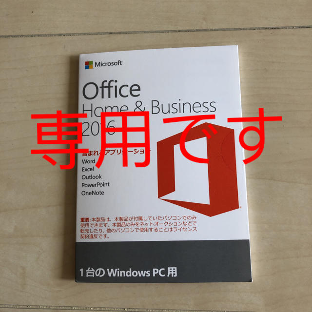 Microsoft Office Home&Bisiness 2016PC周辺機器