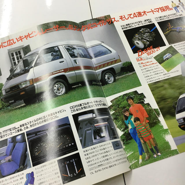 トヨタ TOYOTA トヨタ タウンエース カタログ 昭和57年 レトロの通販 by かんちゃん's shop｜トヨタならラクマ