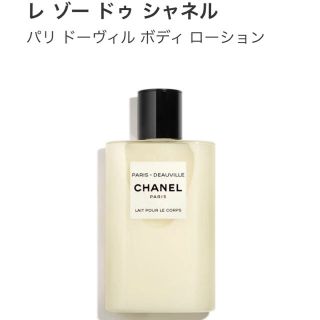 シャネル(CHANEL)のレ ゾー ドゥ シャネルボディ ローション 2本セット(ボディローション/ミルク)