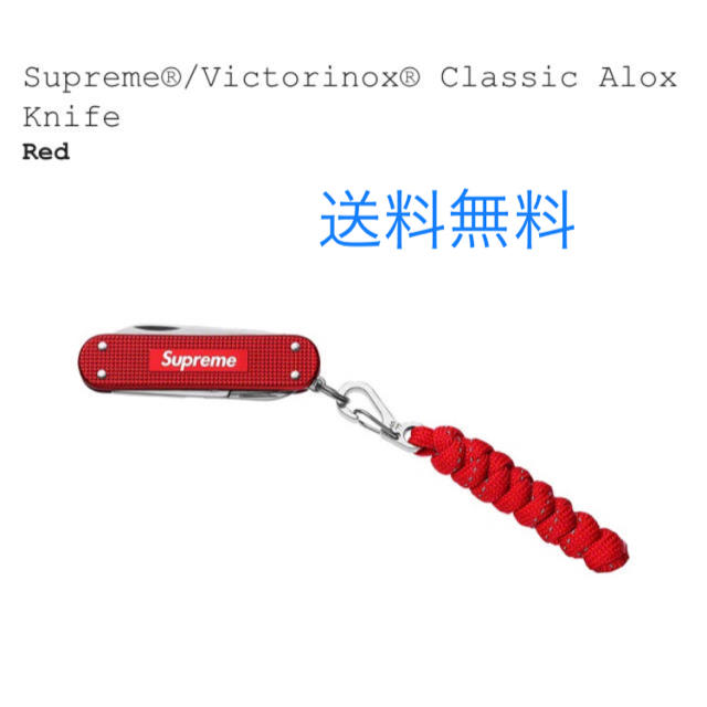 Supreme Victorinox Classic Alox Knife