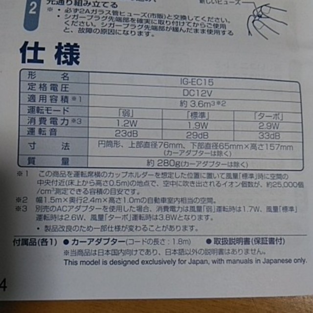 SHARP(シャープ)のお値下げしました!　シャープ製　車用空気清浄機 自動車/バイクの自動車(車内アクセサリ)の商品写真