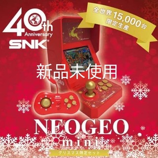 ネオジオ(NEOGEO)の専用 新品未使用 ネオジオミニ クリスマス限定版(家庭用ゲーム機本体)