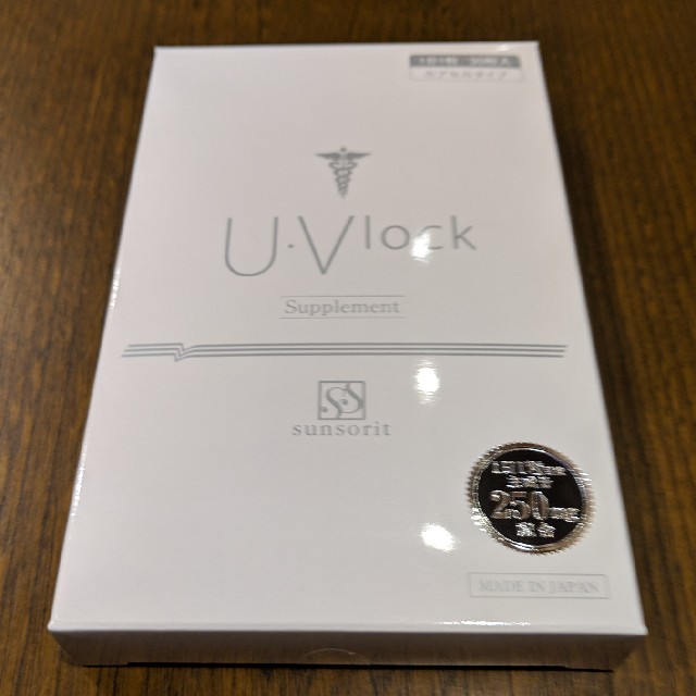 3箱　uvlock