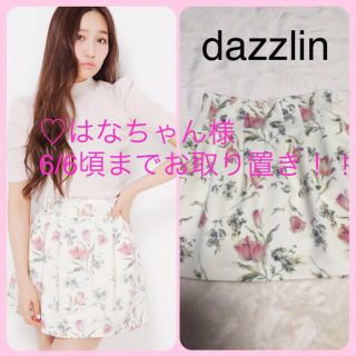 ダズリン(dazzlin)の♡はなちゃん様 6/6頃までお取り置き！(ひざ丈スカート)